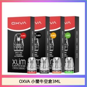 OXVA XLIM SQ PRO V234煙彈小蠻牛空倉3ML