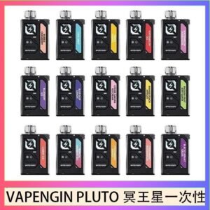 VAPENGIN PLUTO冥王星充電拋棄式電子煙7500口一次性