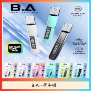 B.A主機一代可調式LED顯示屏可發光Smart Vape Bar煙桿