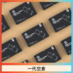 EMPTY空煙彈主機通用(通用悅刻RELX一代)