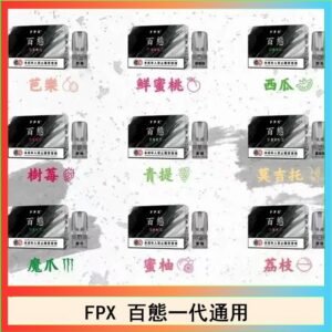 FPX百態霧化彈通用RELX悅刻一代lana/sp2