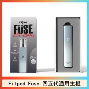 Fitpod Fuse系列主機通用四五代RELX小煙主機