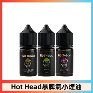 Hot Head 暴脾氣一代 二代 爆脾氣全系列 30ML 38MG 買5送1