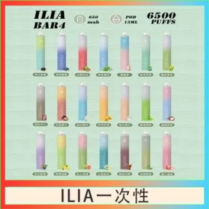 ILIA BAR 4 哩啞四代一次性抛棄式電子煙 6500口拋棄式
