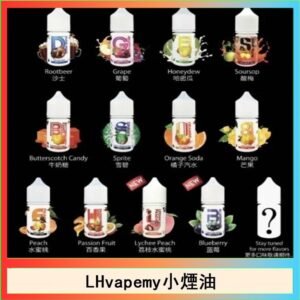 LHvapemy馬來西亞主機小煙油30ml