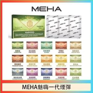 MEHA魅嗨一代通用煙彈陶瓷芯霧化技術3顆裝