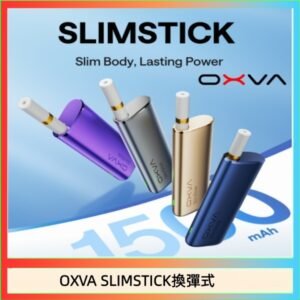 OXVA SLIMSTICK 預注油加熱棒電子煙拋棄式