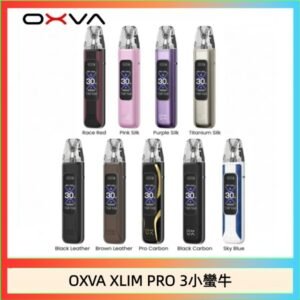 OXVA XLIM Pro 3 Pod小蠻牛三代電子煙主機空倉