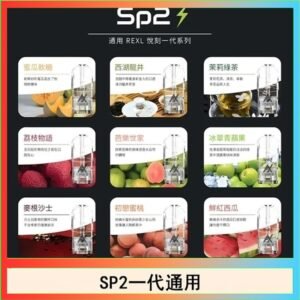 馬來西亞SP2S煙彈悅刻relx/ilia一代通用彈
