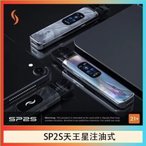 思博瑞SP2S天王星系列注油式電子菸主機