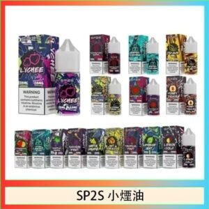 SP2S思博瑞小煙煙油30ML/20MG