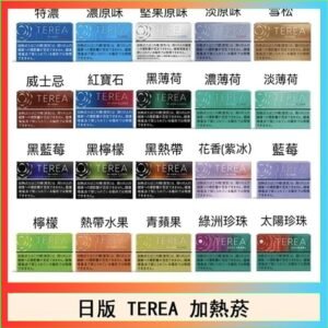 日版 IQOS ILUMA TEREA煙彈加熱煙主機