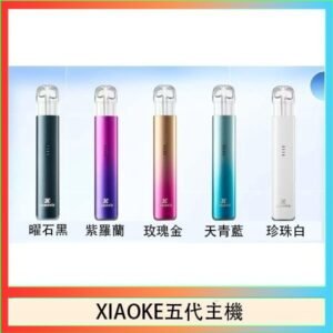 XIAOKE梟客五代電子煙智能變檔主機|5色可選|通用五代煙彈