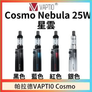帕拉德VAPTIO COSMO Nebula 星雲主機/成品芯