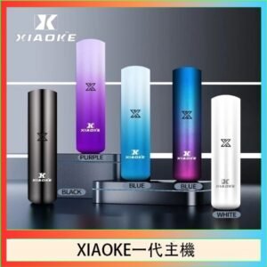 XIAOKE梟客一代電子煙智能變檔主機|5色可選|通用一代煙彈