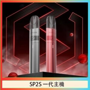 SP2S思博瑞升級款電子煙主機電鍍鈦色一代煙彈通用