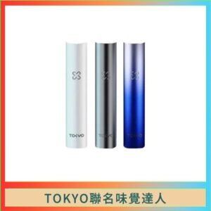 味覺の達人Taste Master X Tokyo悅刻一代單主機