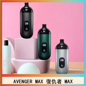 AVENGER MAX復仇者40W MAX注油主機