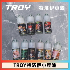TROY特洛伊煙油