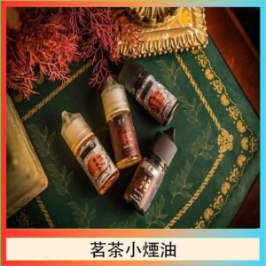 茗茶小煙油30ml（0mg/30mg）日本進口