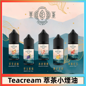 萃茶煙油 烏龍茶 鐵觀音 紅茶 茉莉綠茶不涼茶口味