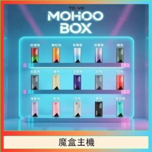 TOKYO Mohoo Box 東京魔盒電子煙主機煙桿