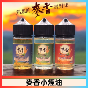 Wheat milk tea麥香煙油 麥香奶茶 麥香紅茶 麥香綠茶